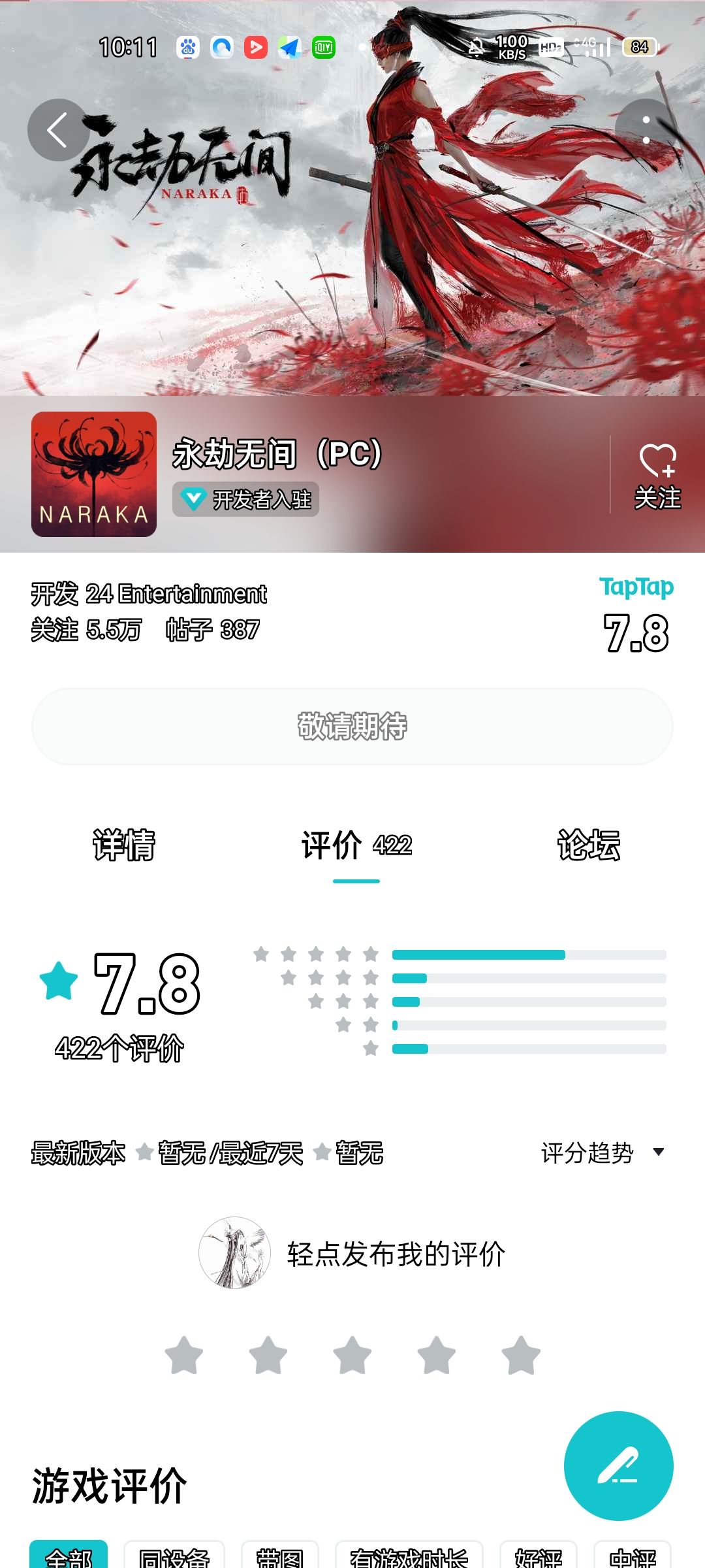 TapTap
