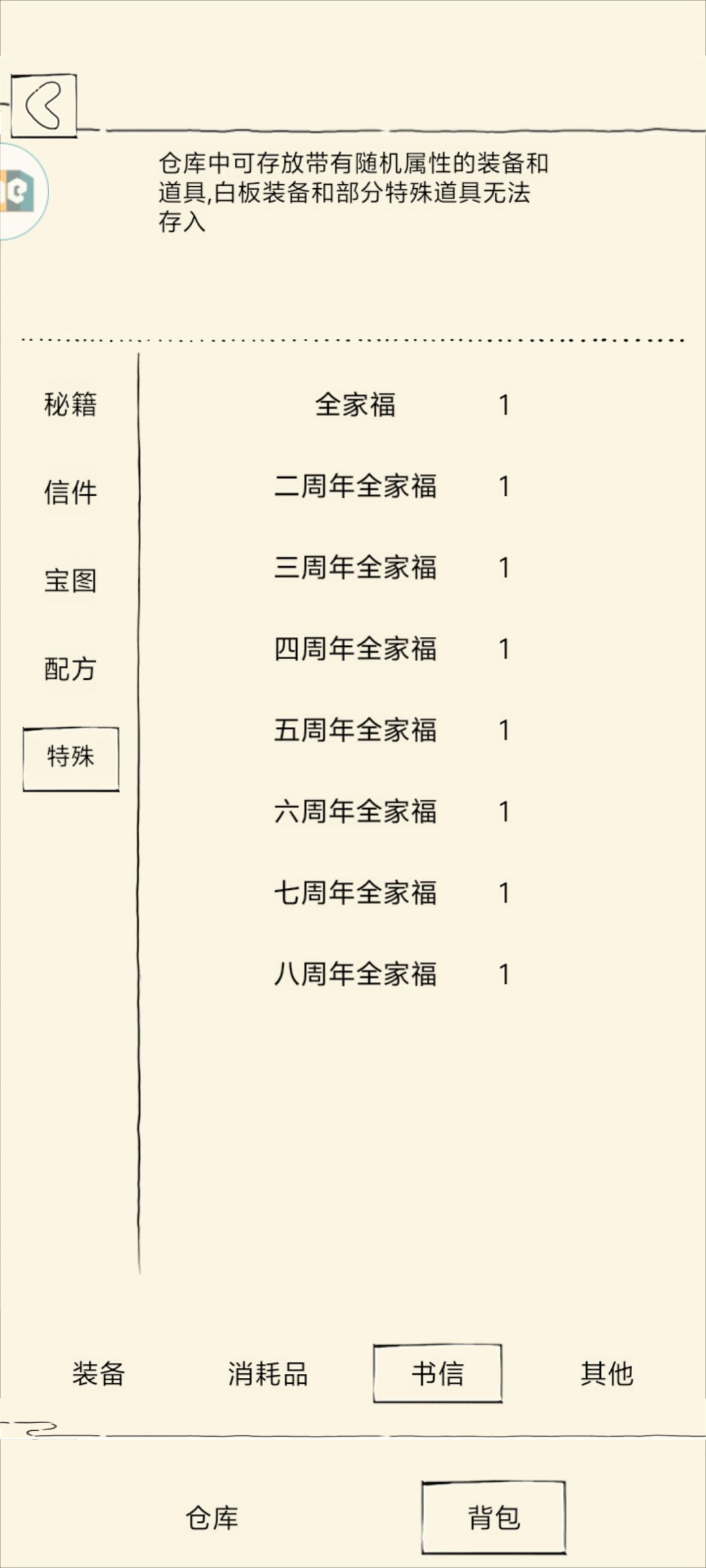 一年没玩了 1