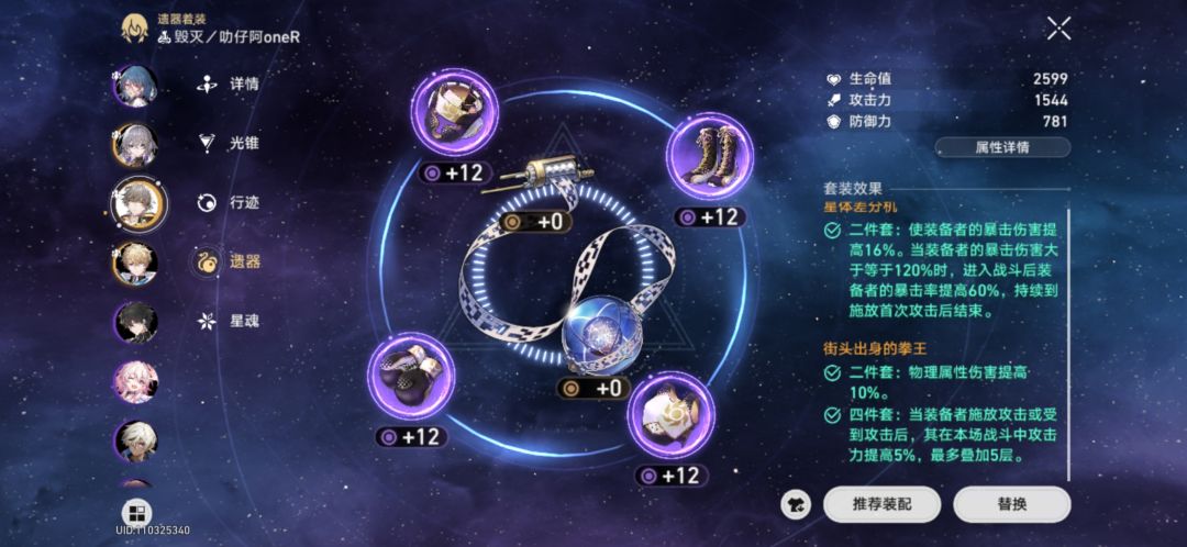 培养角色求助贴 2