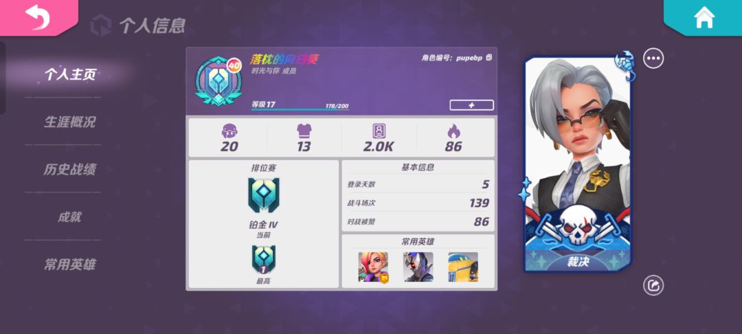裁决 首席保镖的思考 2