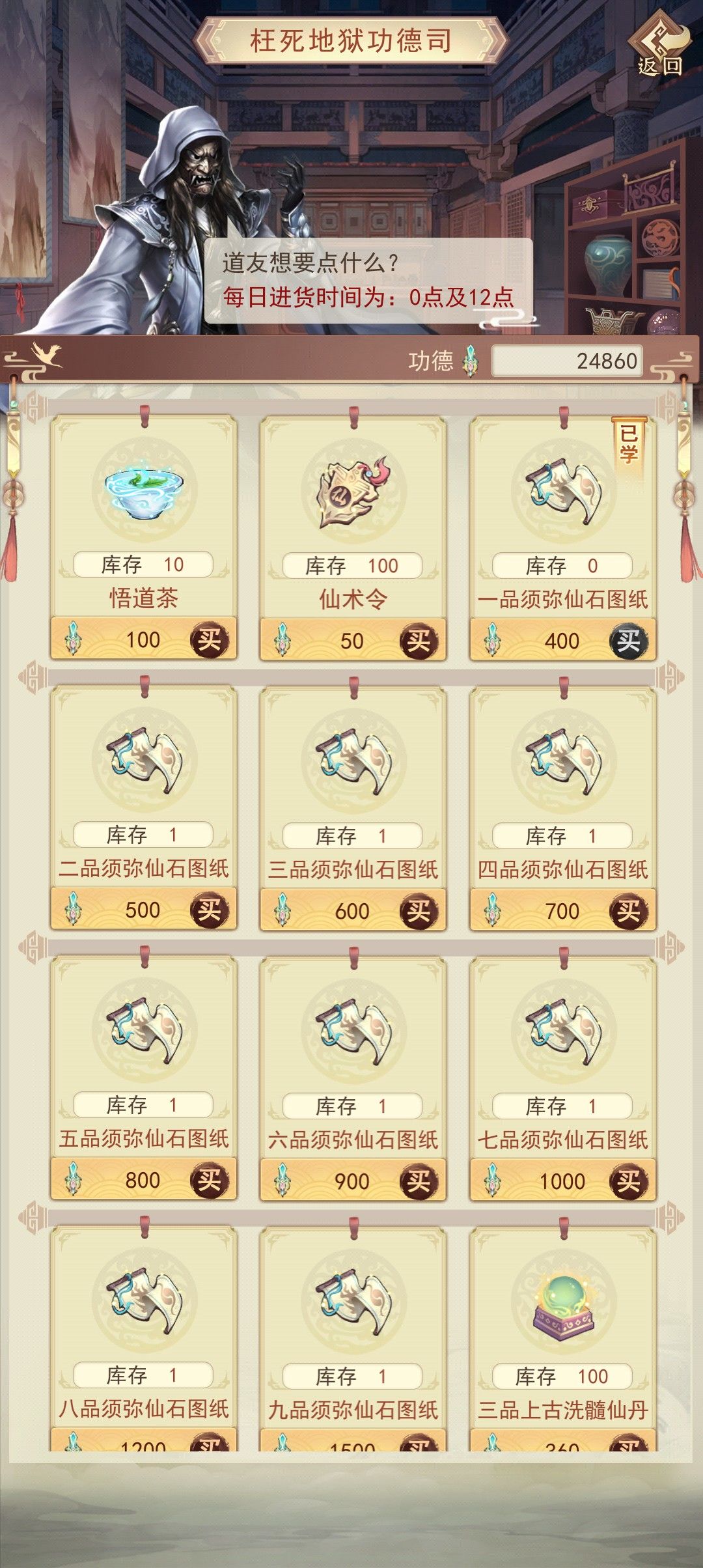 原来存在须弥仙石啊…… 2