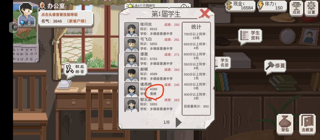 一生之耻,补课都救不回来 2