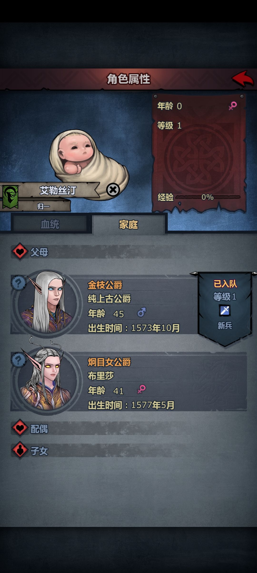 精灵本来就很不好找对象,生个小孩还,诶 1
