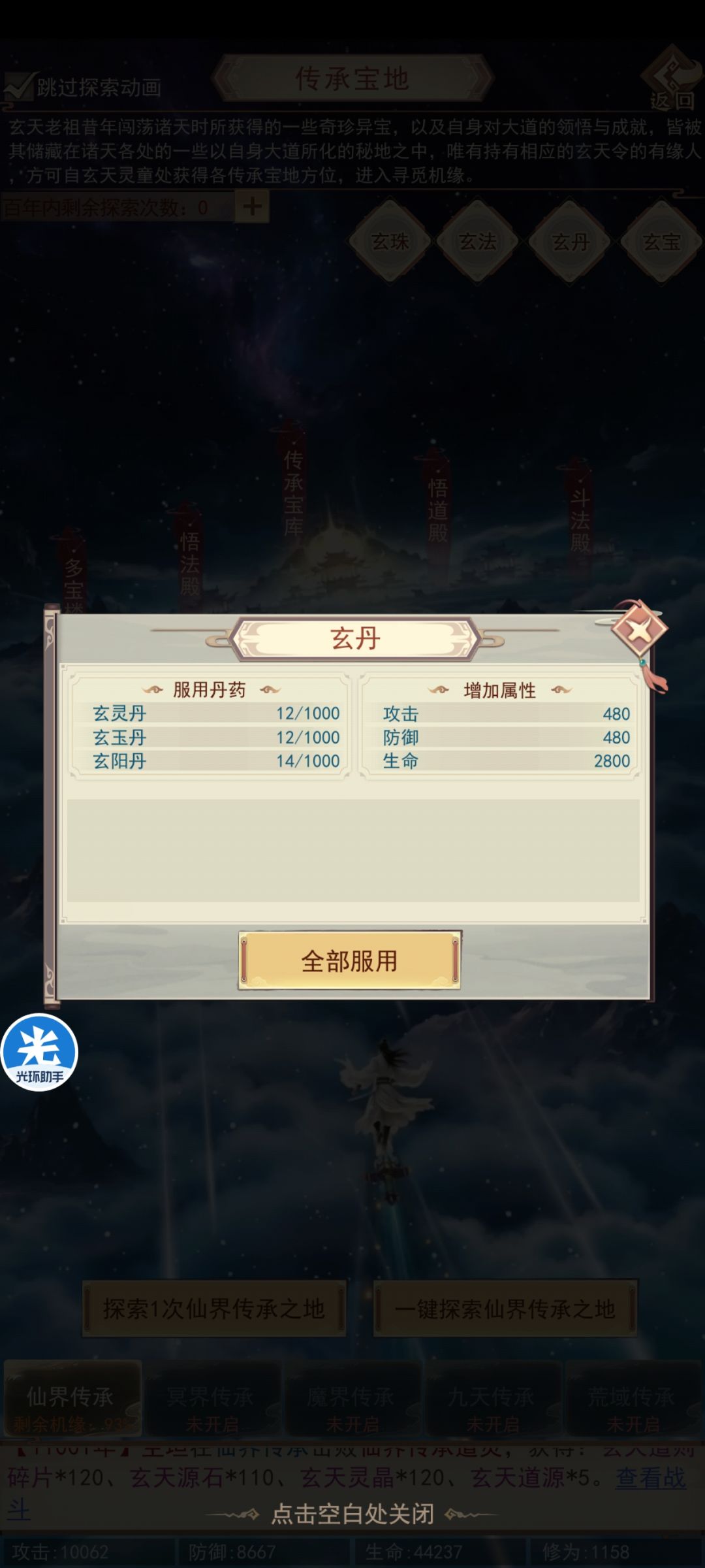 宝地小攻略（这真的需要攻略吗？） 12