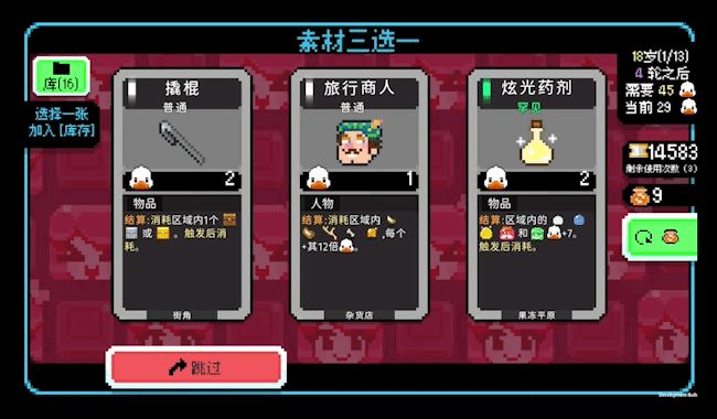第101周 努力优化中截图