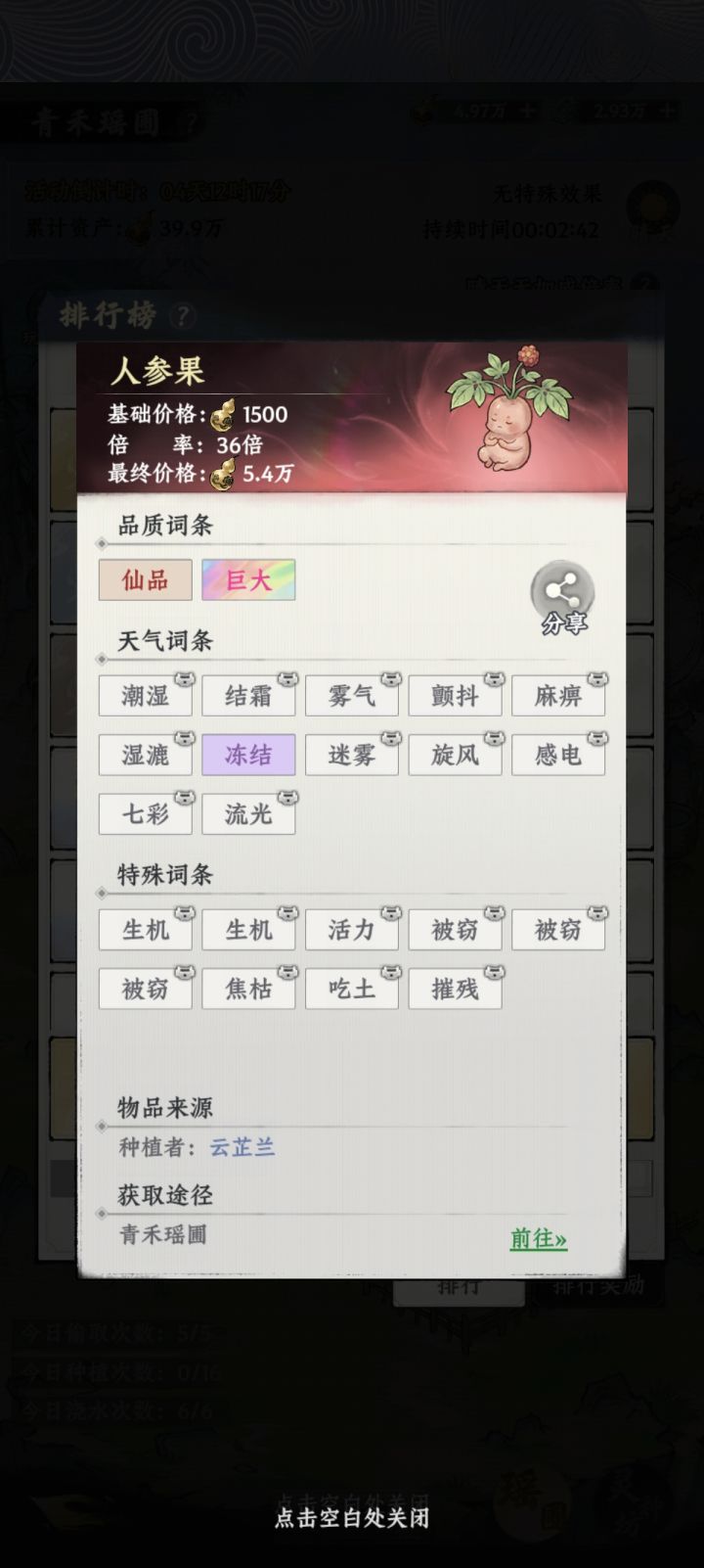 还我仙巨!截图