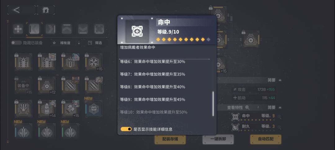 9级命中 1
