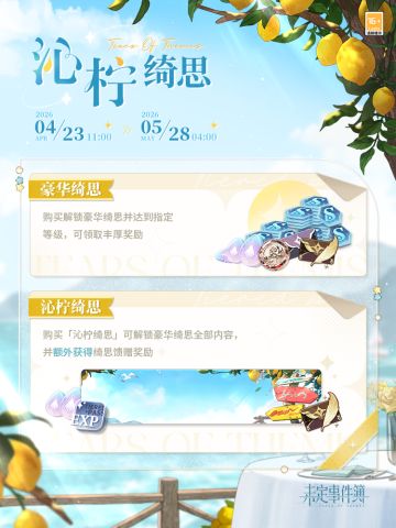 「沁柠绮思」即将正式上线