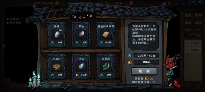 23岁碧波来了截图