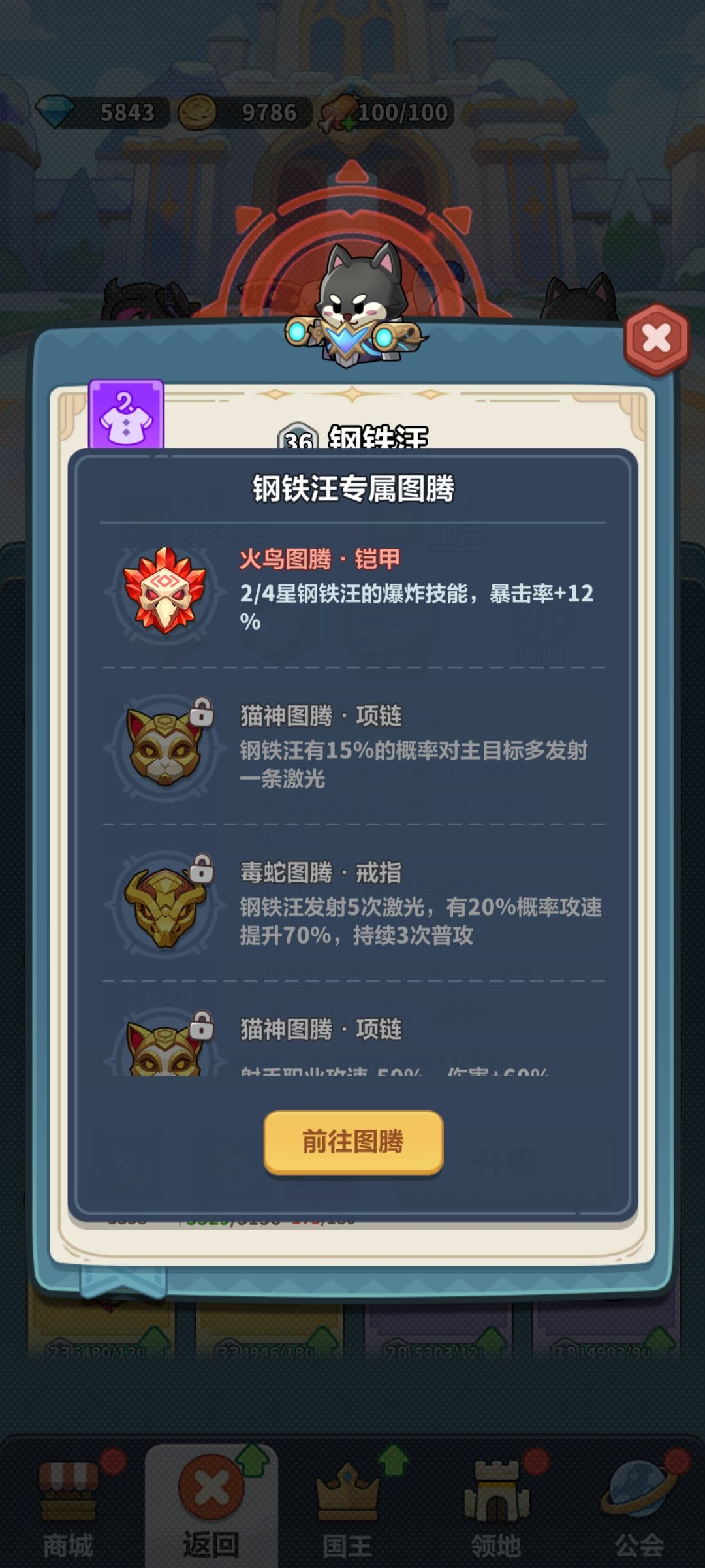 《钢铁汪》推图全新攻略 3