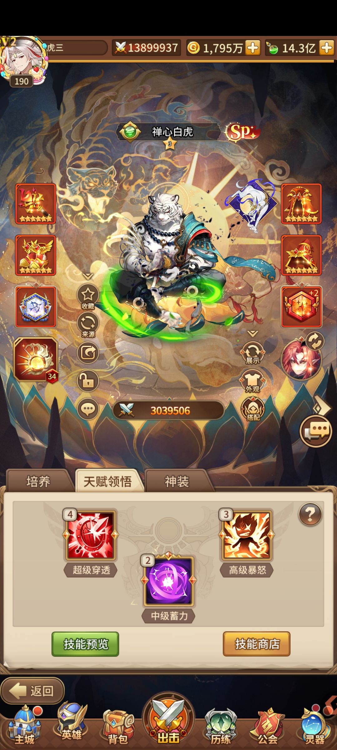 二队咋玩 1