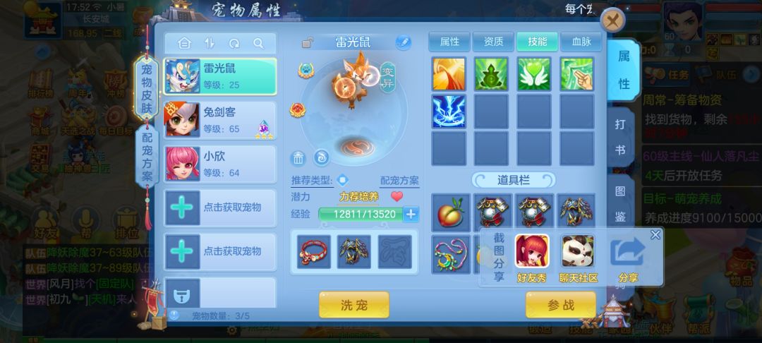 萌新求助雷光鼠培养 1