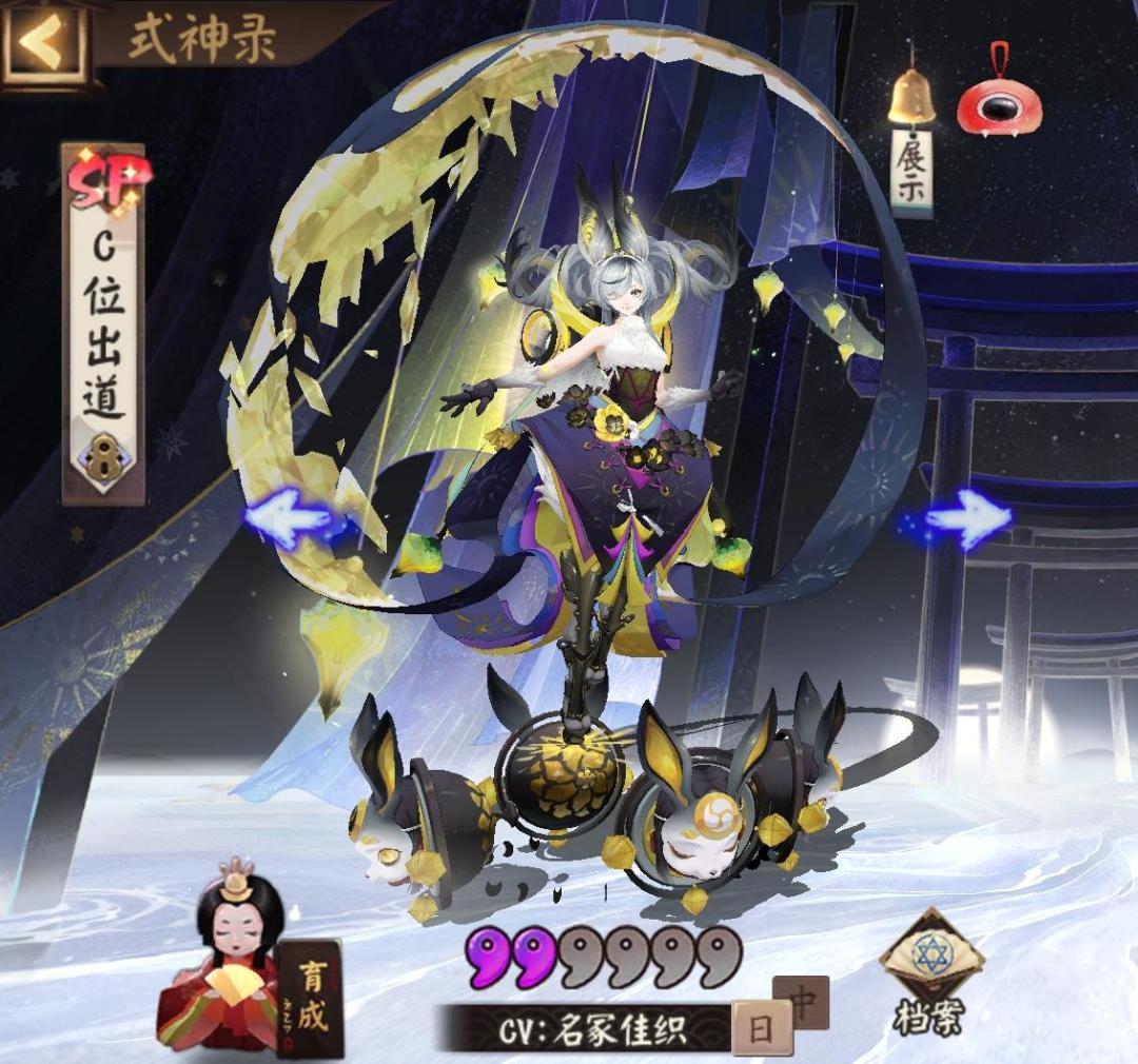 流光追月神 1
