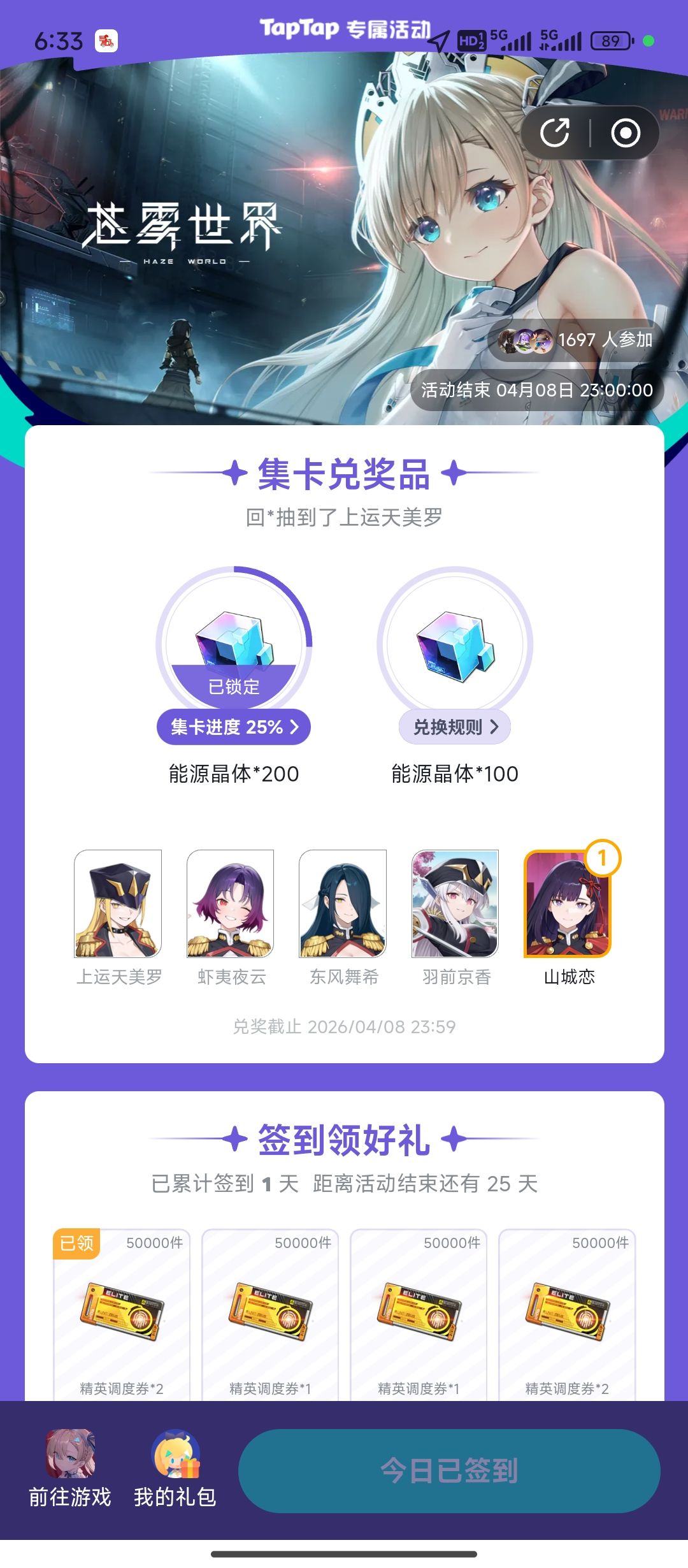 暴率是真的高啊 1