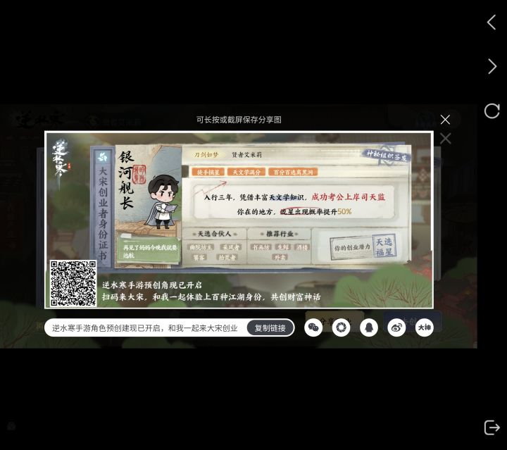 共同暴富计划来人,还有2个坑截图