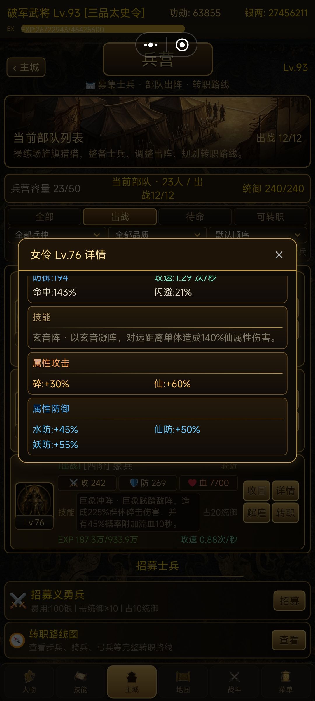 女兵未发现治疗效果 1