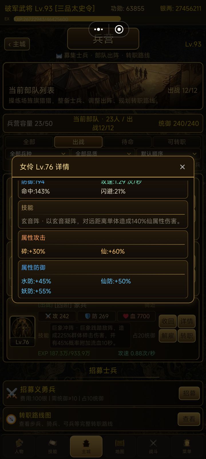 女兵未发现治疗效果截图