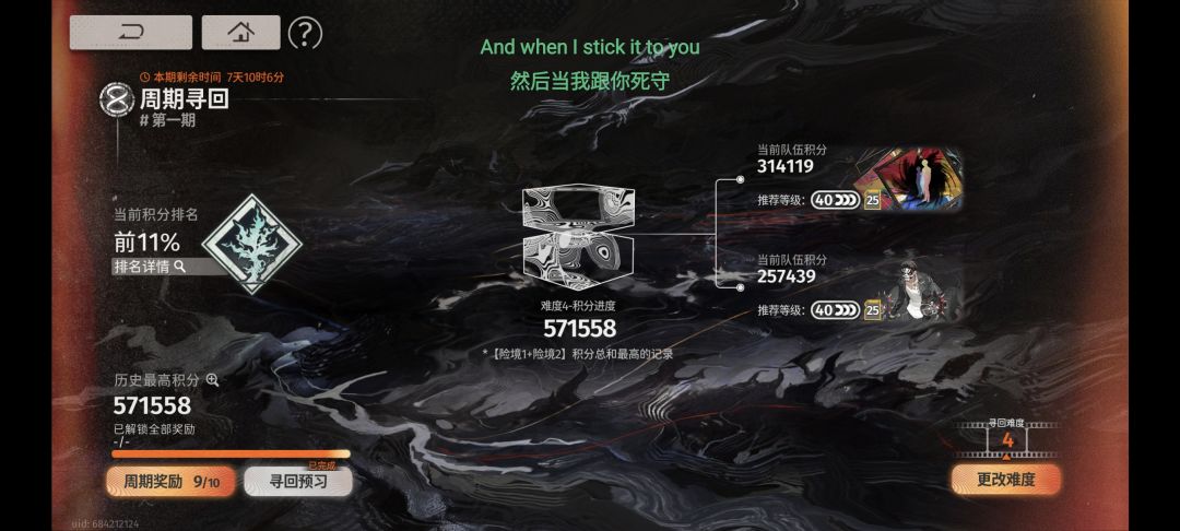 凹,都能凹 2