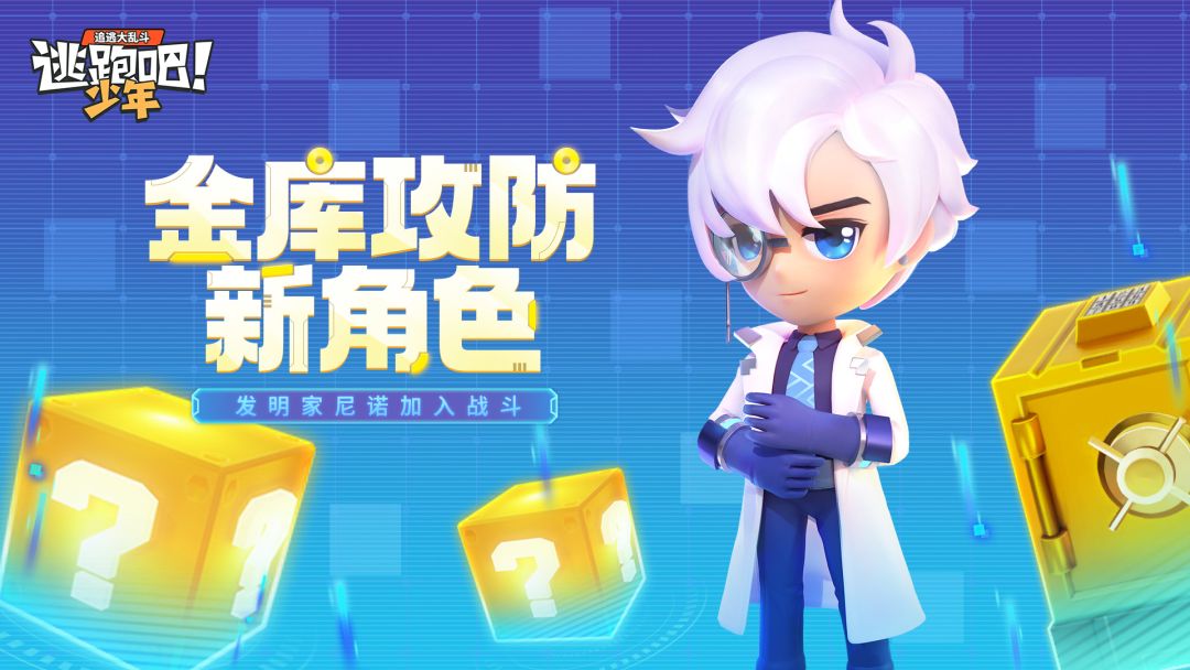 【版更倒计时5天】金库新角色，暗号：妙妙屋！截图