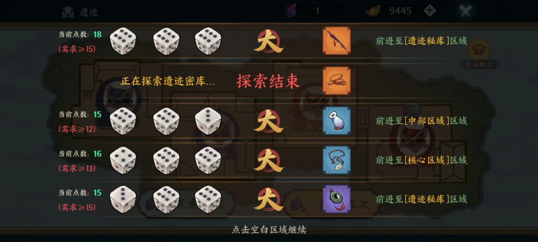 遗迹秘境深处80%绝品概率也太假了 2