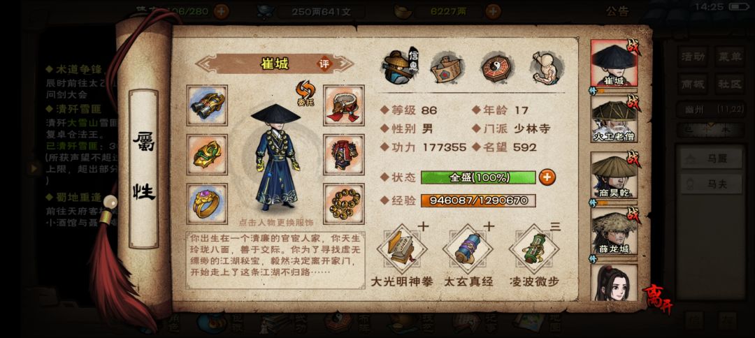 15抽太玄+凌波!! 2