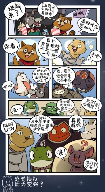 《关于一场酣畅淋漓的cosplay》