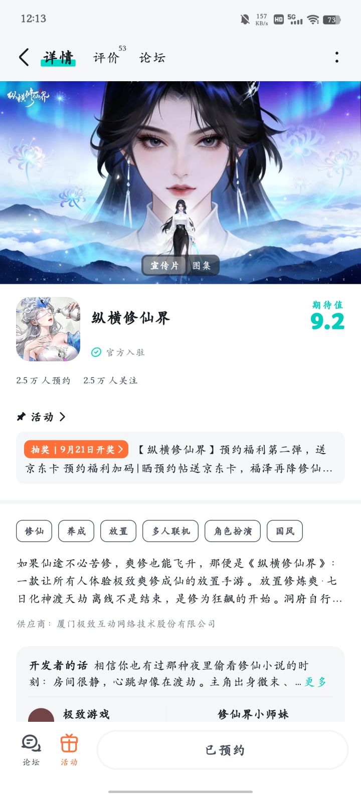 祝游戏公测大火截图