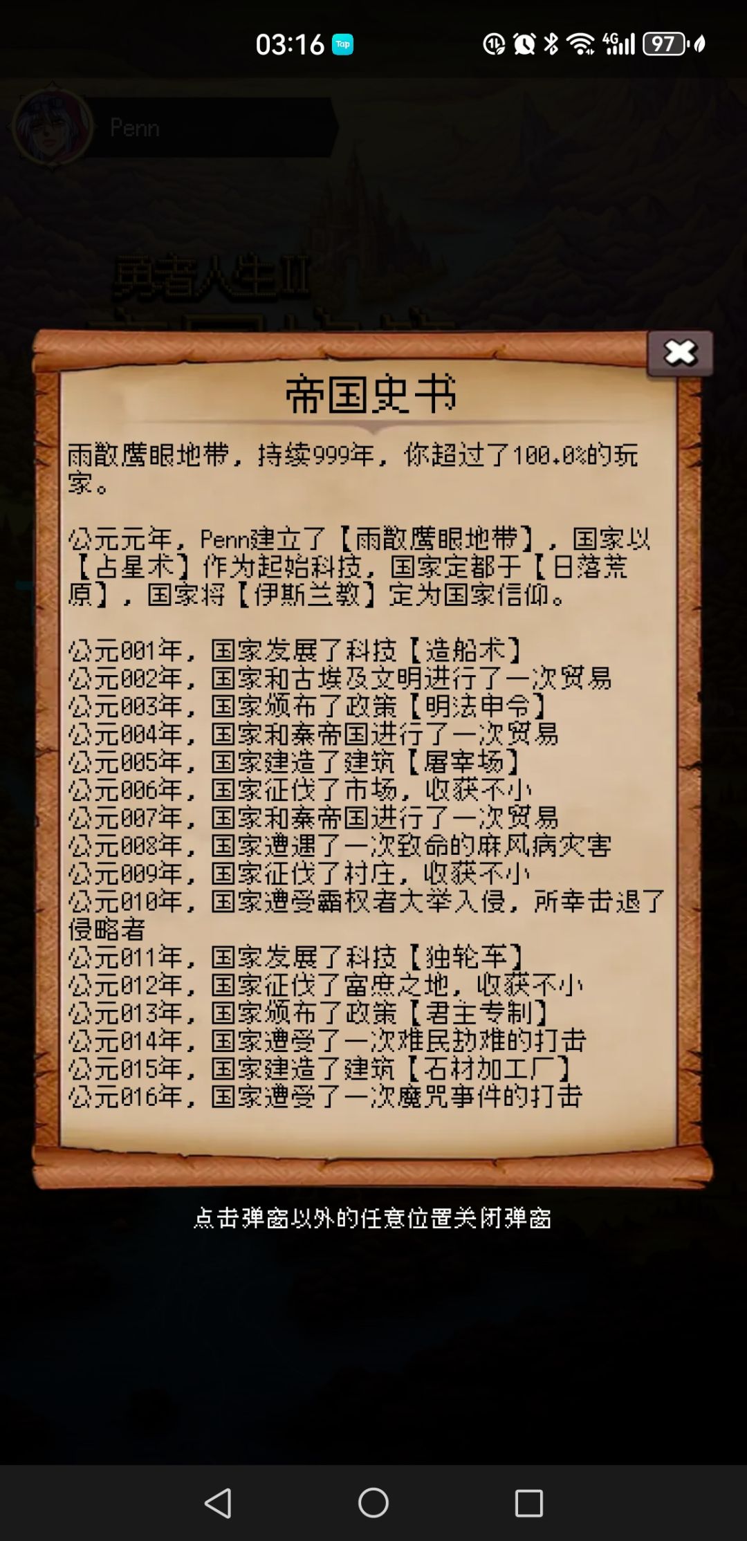 论坛打卡第三天 1