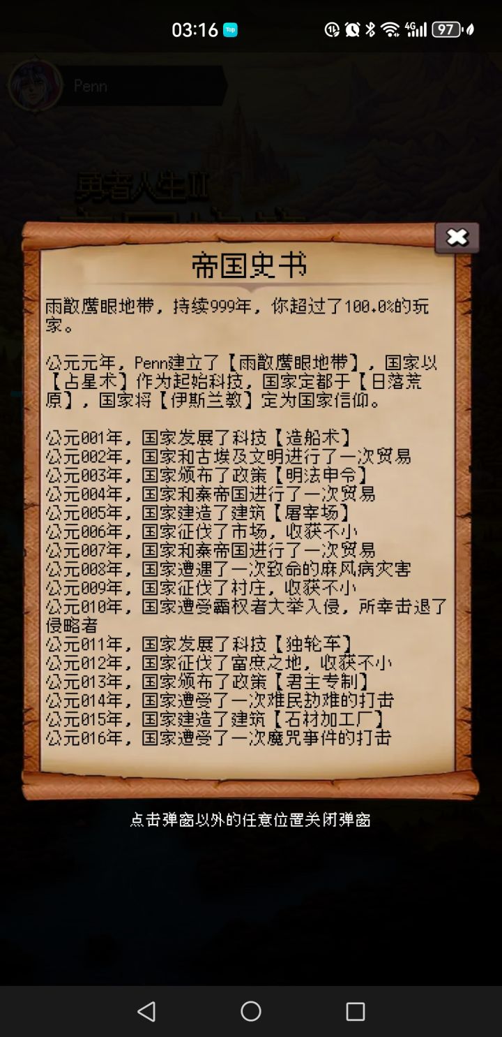 论坛打卡第三天截图