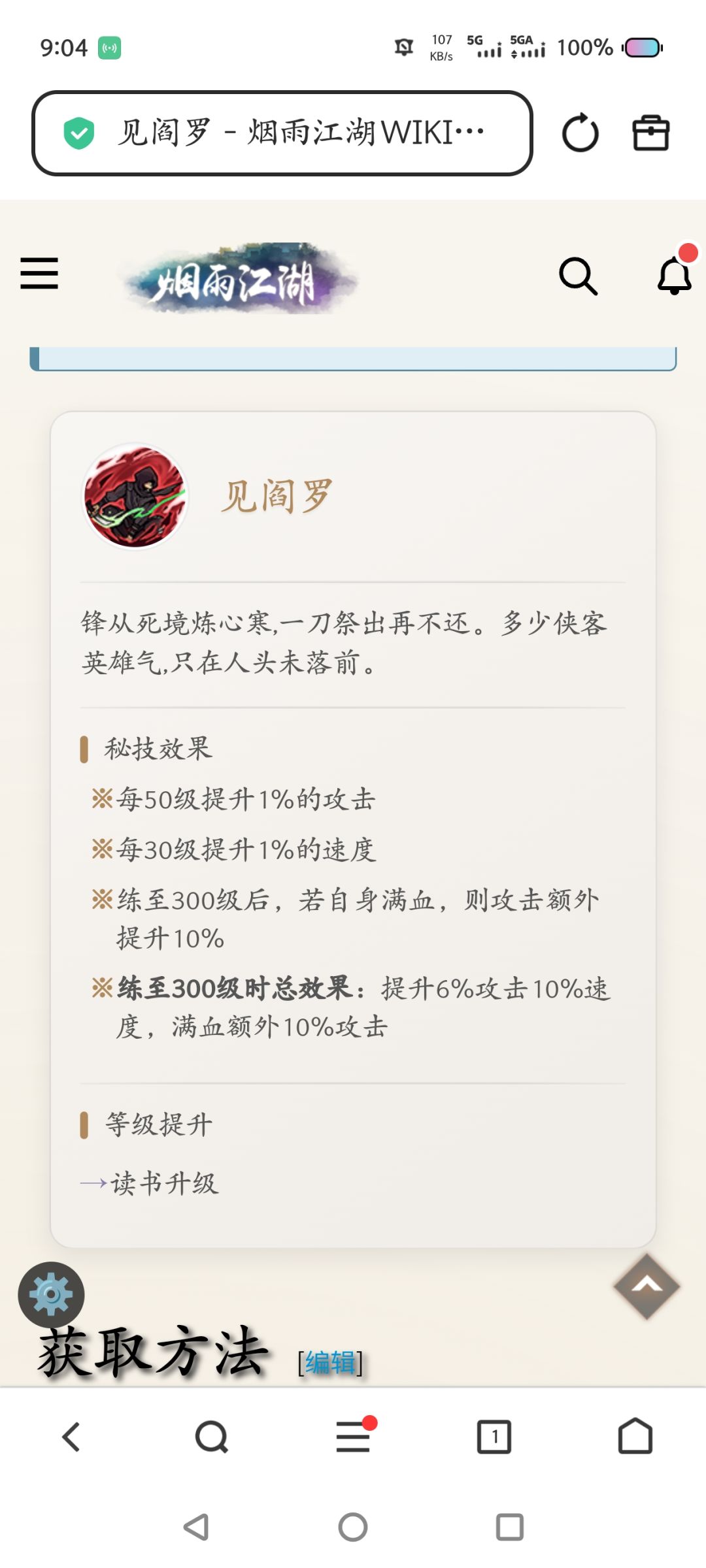 合道点法求问 2