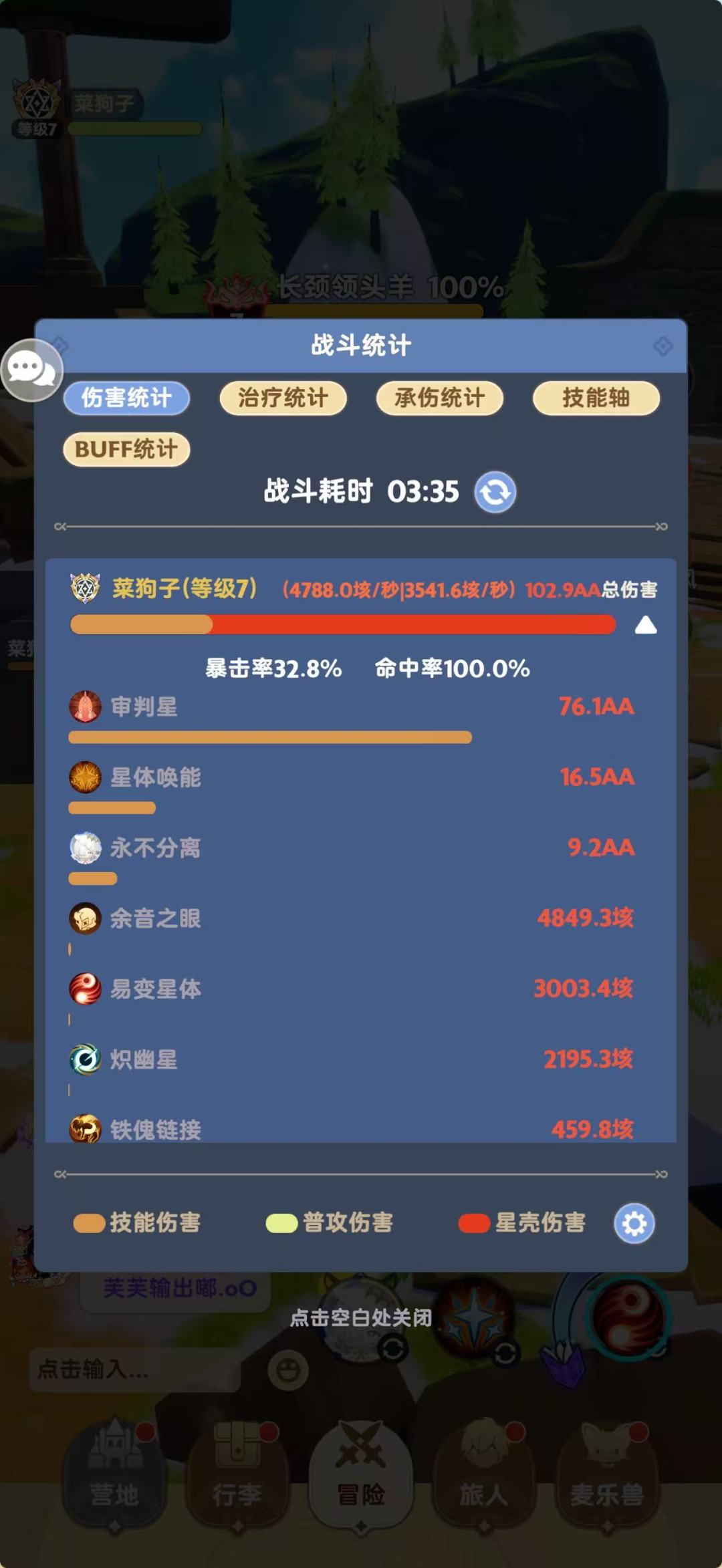 关于九转法师中右线急速截图