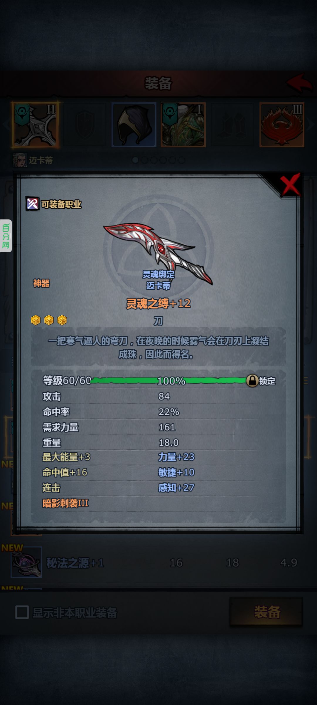 翼骑兵的第二个作用 1