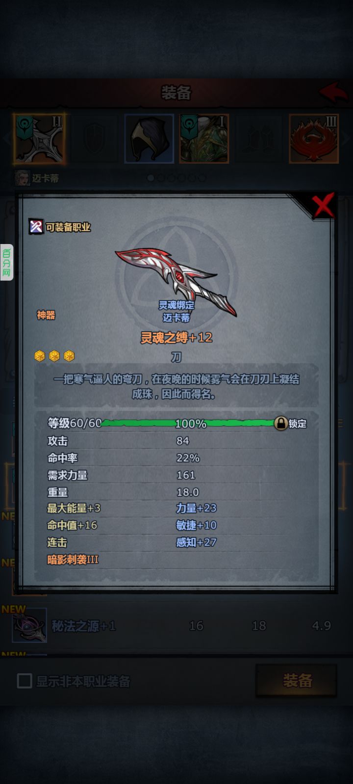 翼骑兵的第二个作用截图