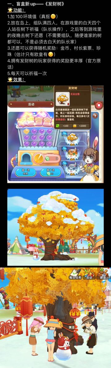 3.3荣耀服更新情况分享（含兑换衣服攻略）
苹果用户好像在tap发不了长帖…反正我找不到，如果有找得到的uu可以教我吗（谢谢谢谢）
P1:盲盒up
P2:岛主挑战
P3:欢乐厨房游戏
P4:雪岛欢聚游戏
P5:兑换衣服攻略（来看两套新衣服！）
P6:其他更新（新家具/新设施/新头像/操作调整）

该说的都在图里啦，希望对大家有帮助～

这是我第一次做攻略，原本是想去荣耀服吃瓜一下更新内容，和固队队