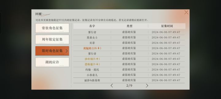 差点就抽不到了截图