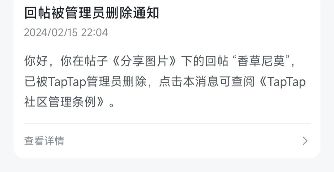 管理员认真的？别人问这叫什么名字我告诉他，说我言语攻击 2