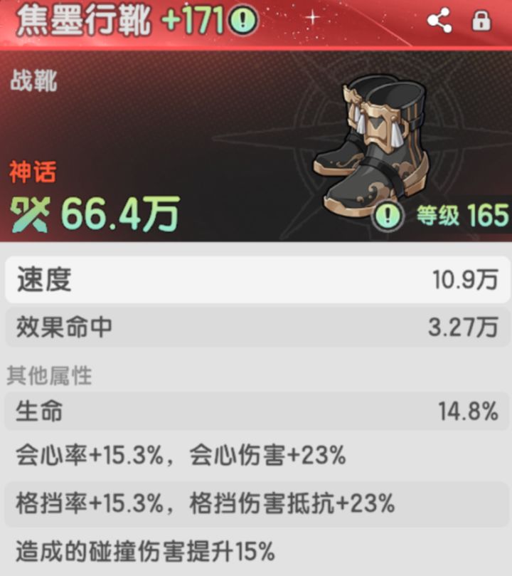 越千万PVP的小元素斗装备分享和词条评价截图
