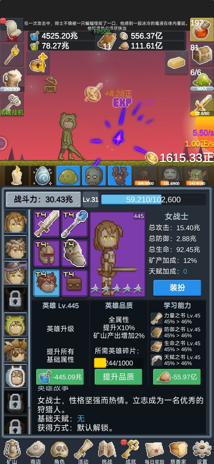 果然只要熬过前面几轮后面就快了截图
