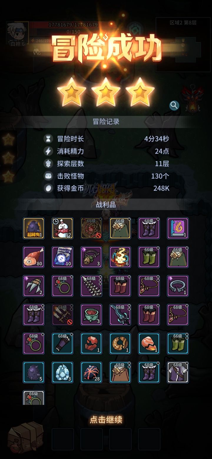 求解截图