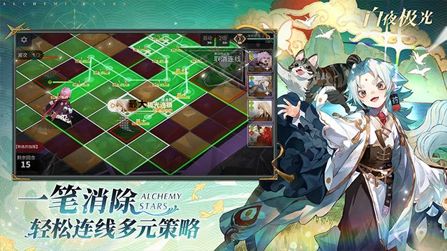 【我的百分之一】+【白夜极光】截图