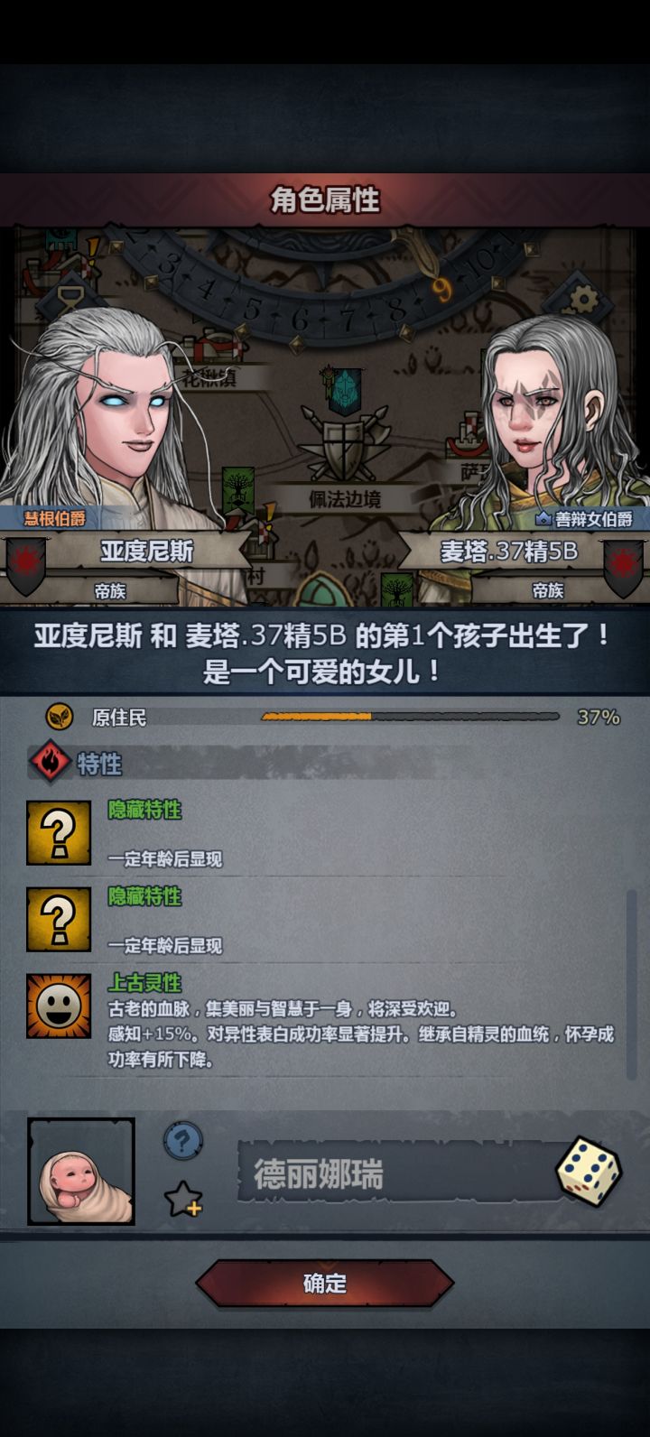 萌新精灵育种求助截图
