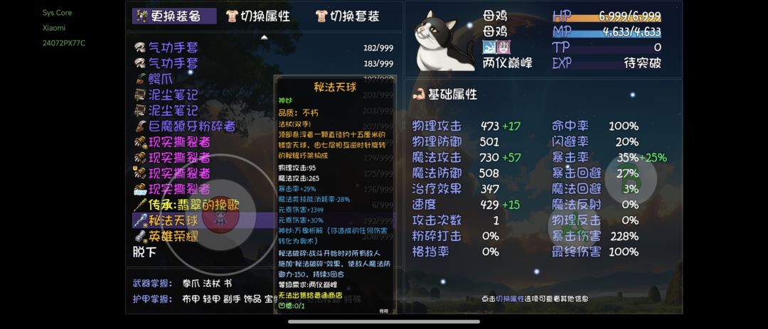 问一下现在法系玩什么 2
