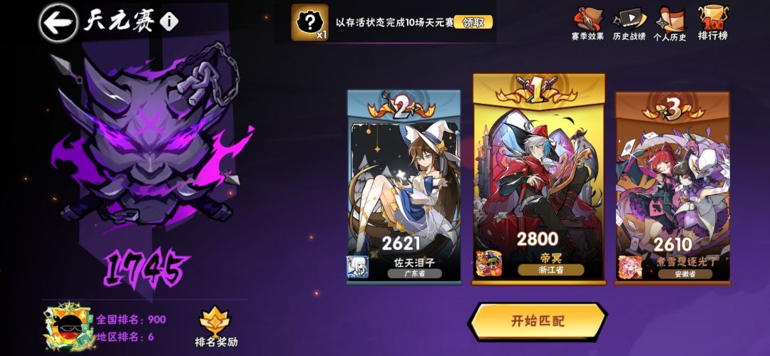 免费帮打全区天元 1