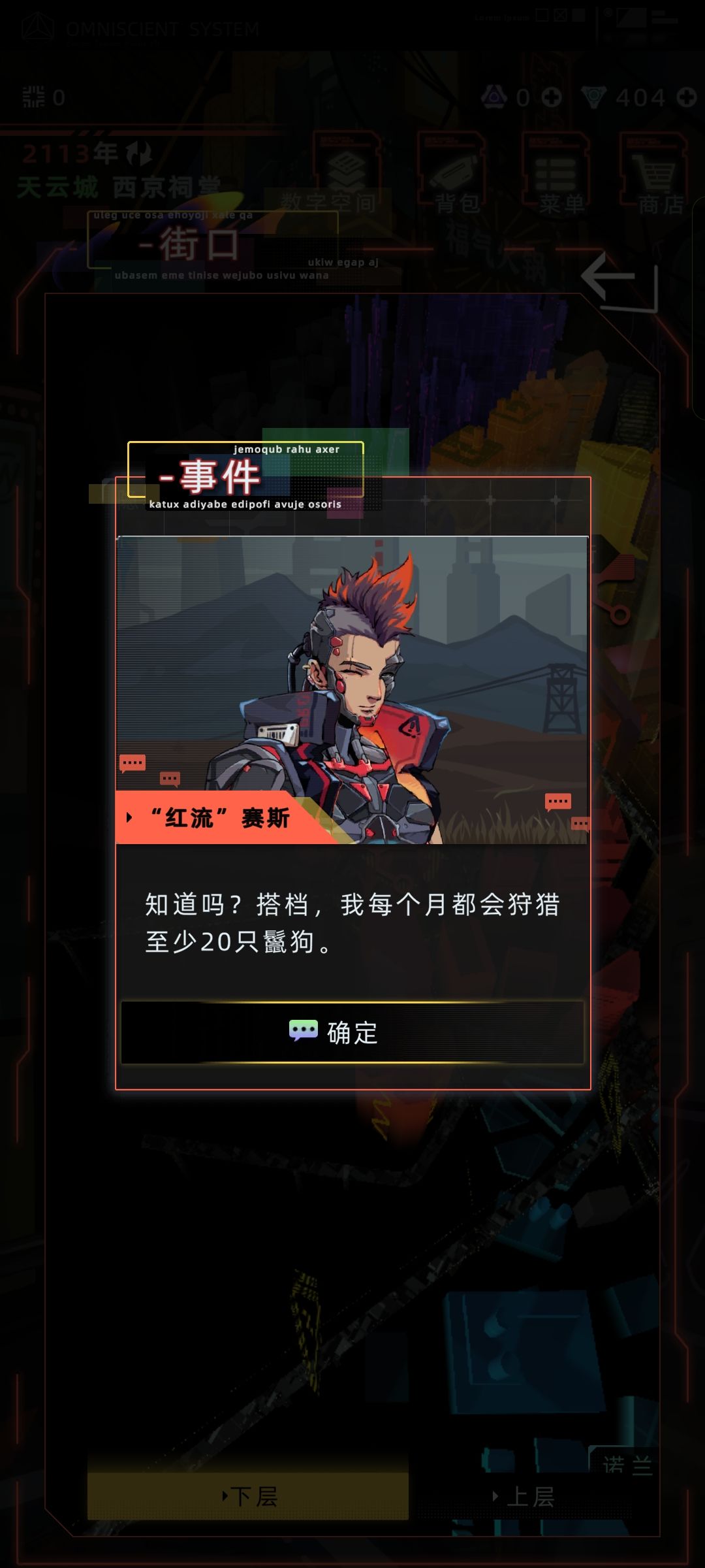 “红流”赛斯剧情新加? 6