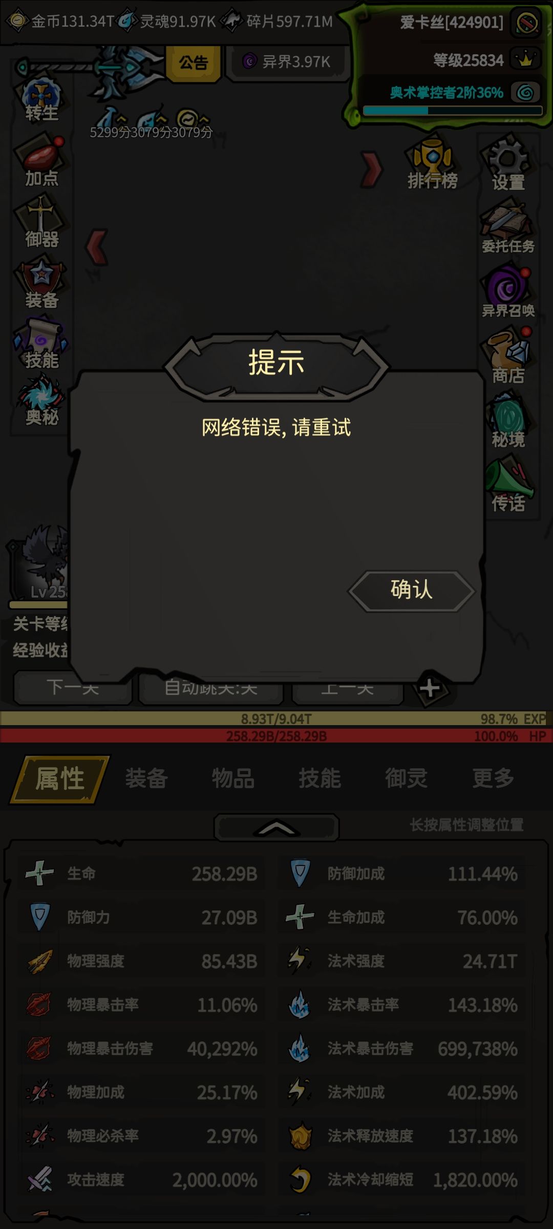 出问题了, 1