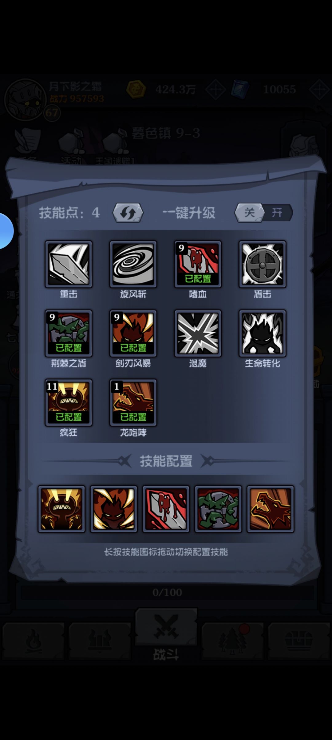 新区冲级攻略 2
