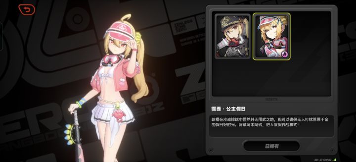 露西角色怎么获得?截图