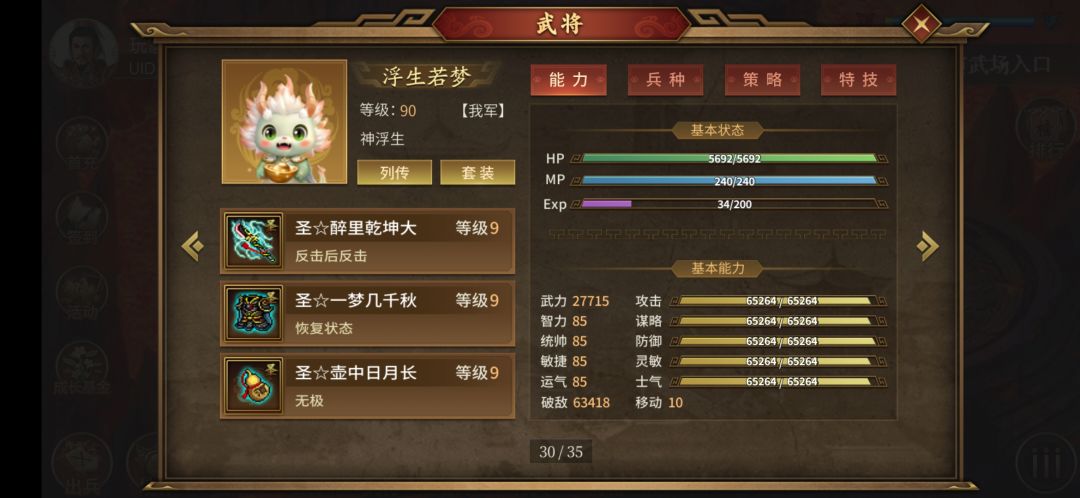 拿下第一个目标 3