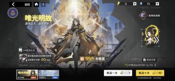 这么下去估计这游也挺不住多久