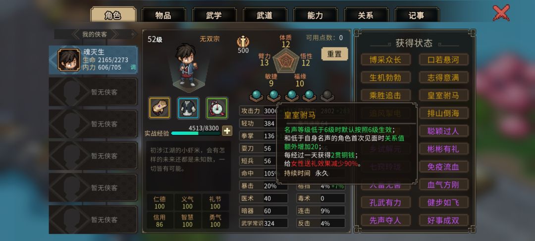 天塌了,不能送礼了 1